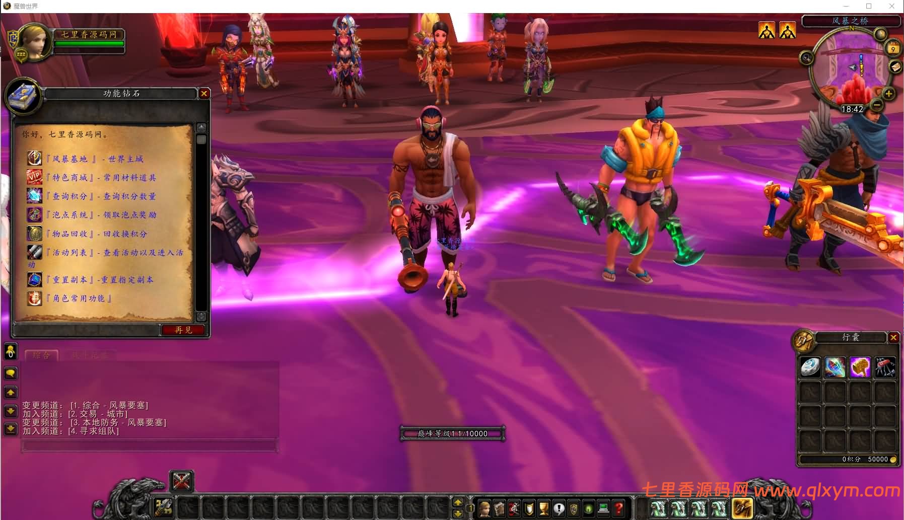 图片[8]-典藏怀旧端游【魔兽世界335云顶英雄冒险岛微变渐进版】最新整理Win系服务端+登录器+补丁+GM指令教程+详细搭建教程-七里香源码网