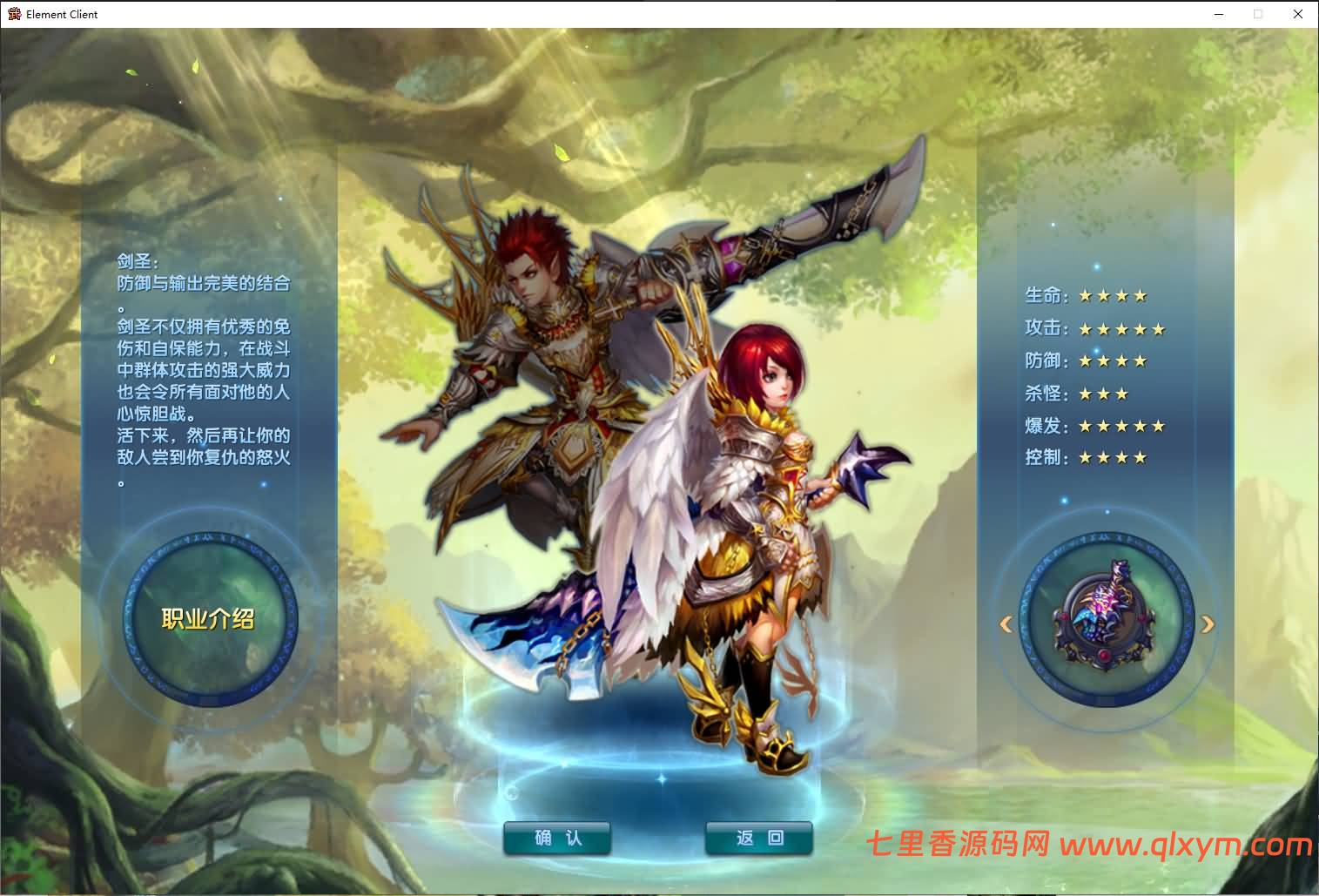 图片[3]-3DMMORPG端游【新武林外传嘉航版】最新整理Linux手工服务端+GM工具+网页注册+PC客户端+详细搭建教程-七里香源码网