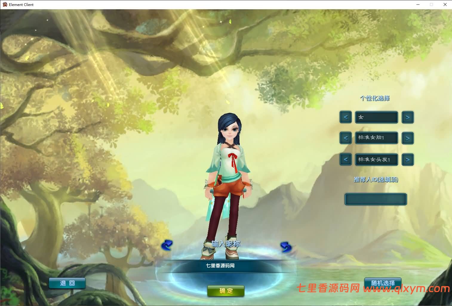 图片[5]-3DMMORPG端游【新武林外传嘉航版】最新整理Linux手工服务端+GM工具+网页注册+PC客户端+详细搭建教程-七里香源码网