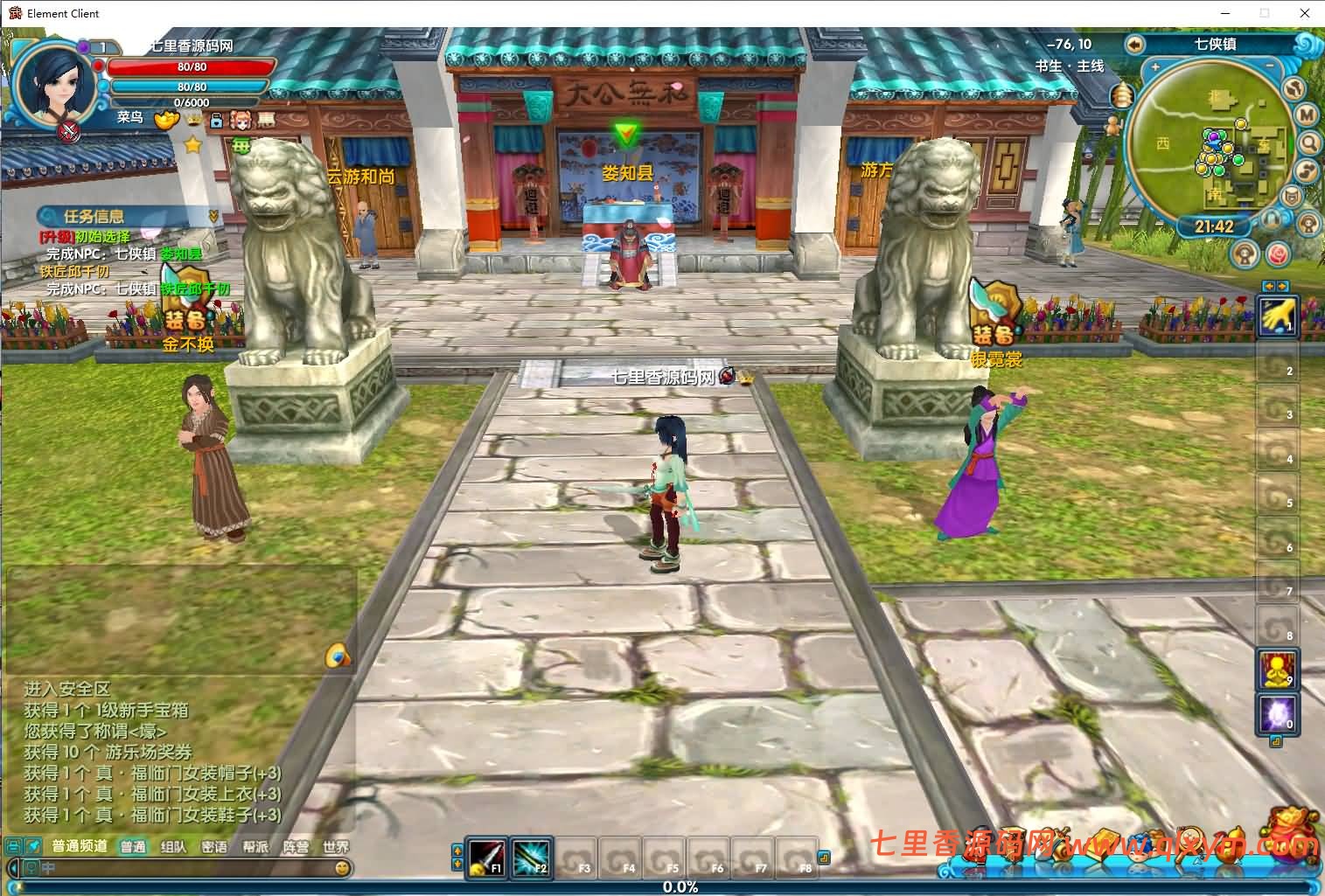 图片[6]-3DMMORPG端游【新武林外传嘉航版】最新整理Linux手工服务端+GM工具+网页注册+PC客户端+详细搭建教程-七里香源码网