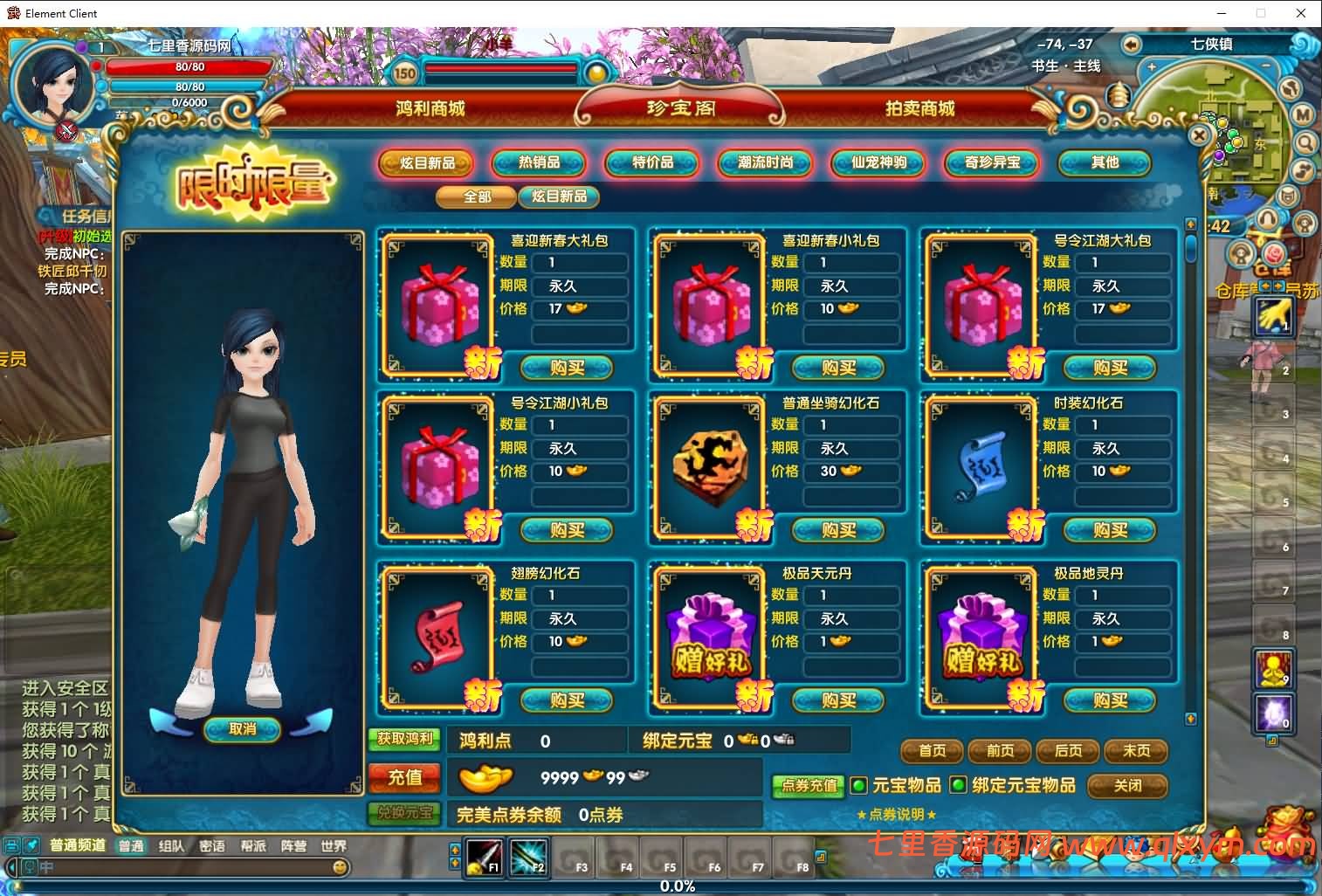 图片[8]-3DMMORPG端游【新武林外传嘉航版】最新整理Linux手工服务端+GM工具+网页注册+PC客户端+详细搭建教程-七里香源码网