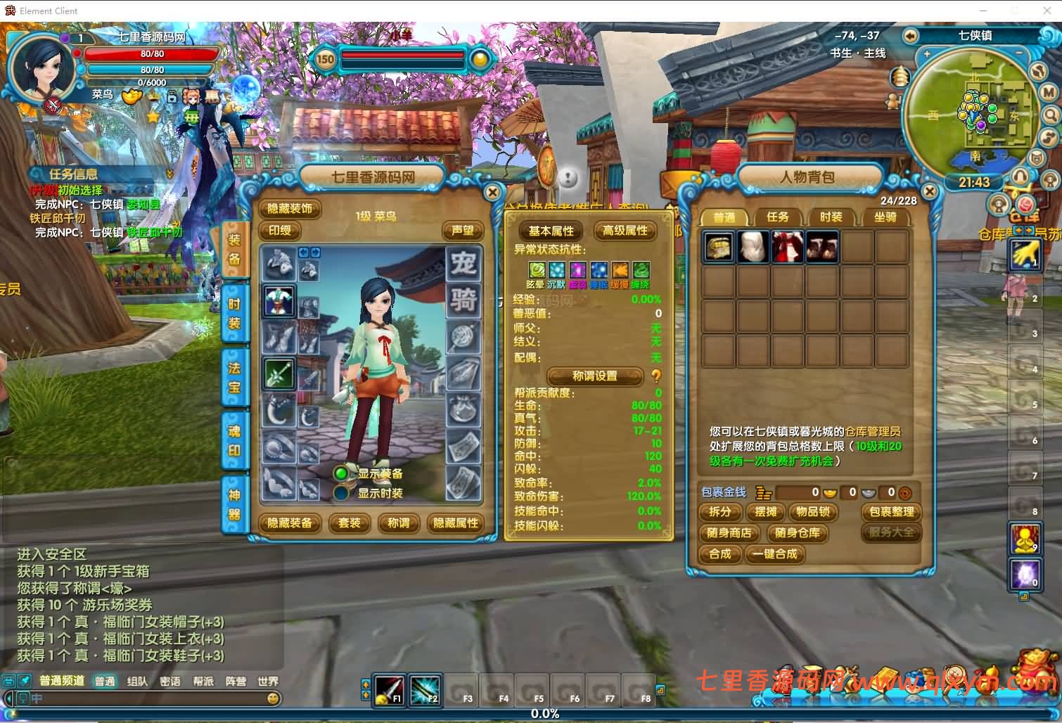 图片[9]-3DMMORPG端游【新武林外传嘉航版】最新整理Linux手工服务端+GM工具+网页注册+PC客户端+详细搭建教程-七里香源码网