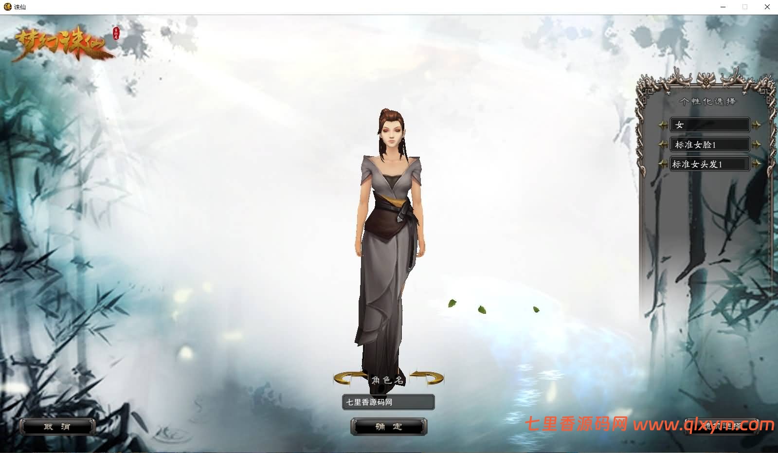 图片[2]-3DMMORPG端游【诛仙3梦幻诛仙422版5职业V8仿官打金】最新整理Linux手工服务端+GM工具+网页注册+PC客户端+详细搭建教程-七里香源码网