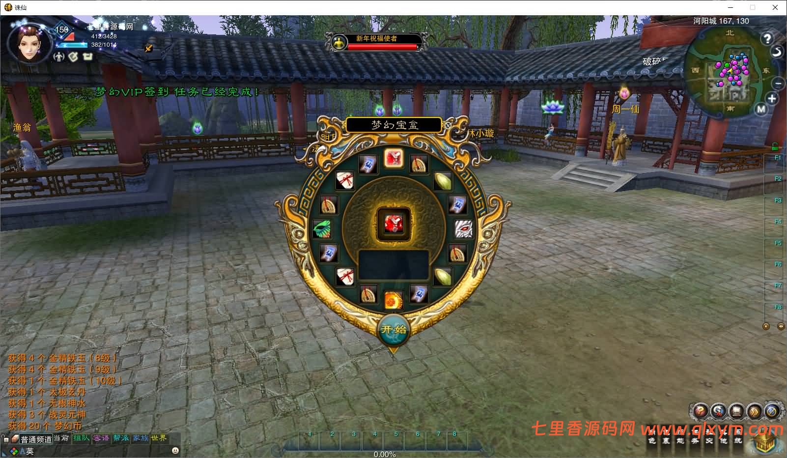 图片[3]-3DMMORPG端游【诛仙3梦幻诛仙422版5职业V8仿官打金】最新整理Linux手工服务端+GM工具+网页注册+PC客户端+详细搭建教程-七里香源码网