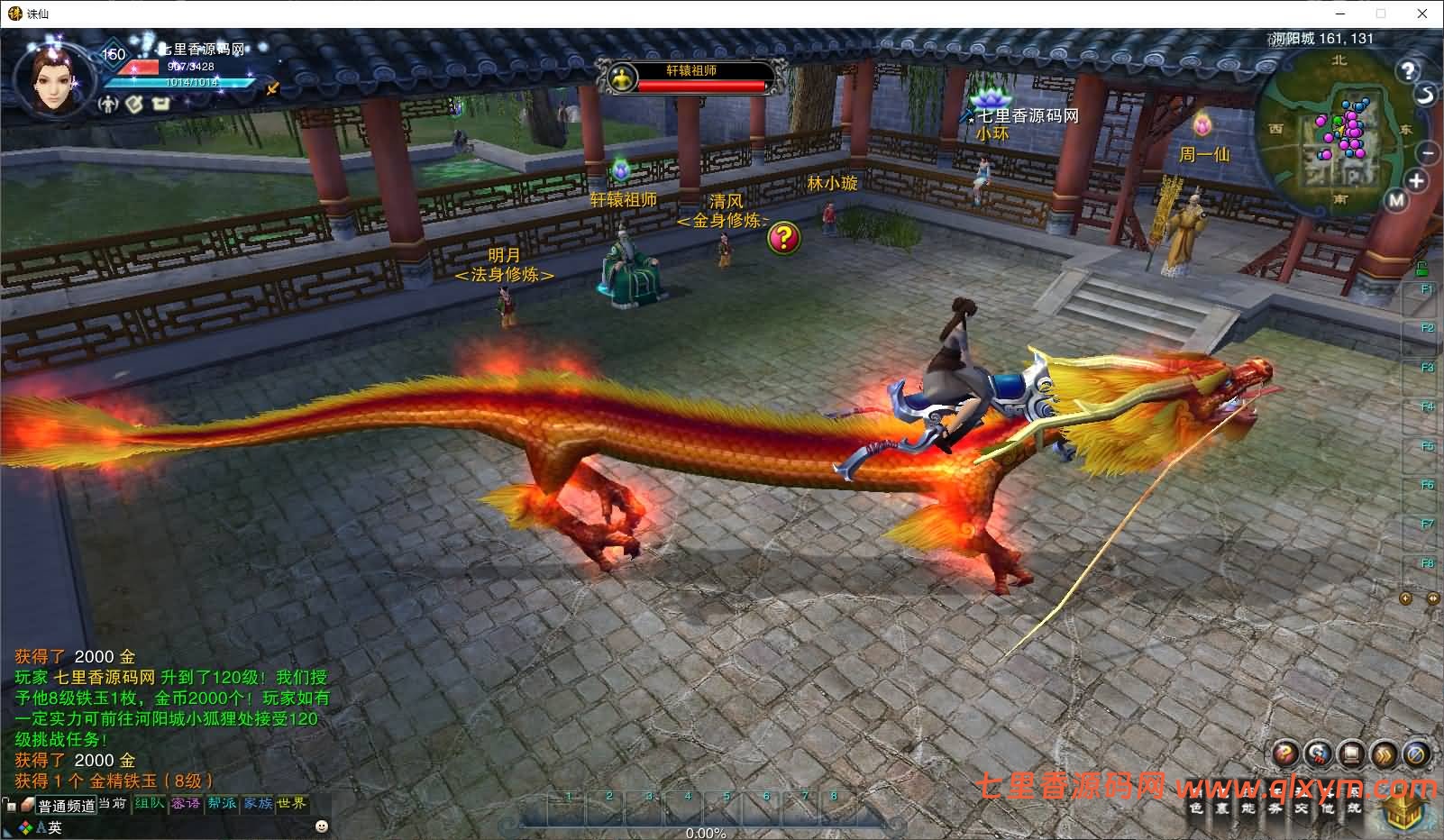 图片[4]-3DMMORPG端游【诛仙3梦幻诛仙422版5职业V8仿官打金】最新整理Linux手工服务端+GM工具+网页注册+PC客户端+详细搭建教程-七里香源码网