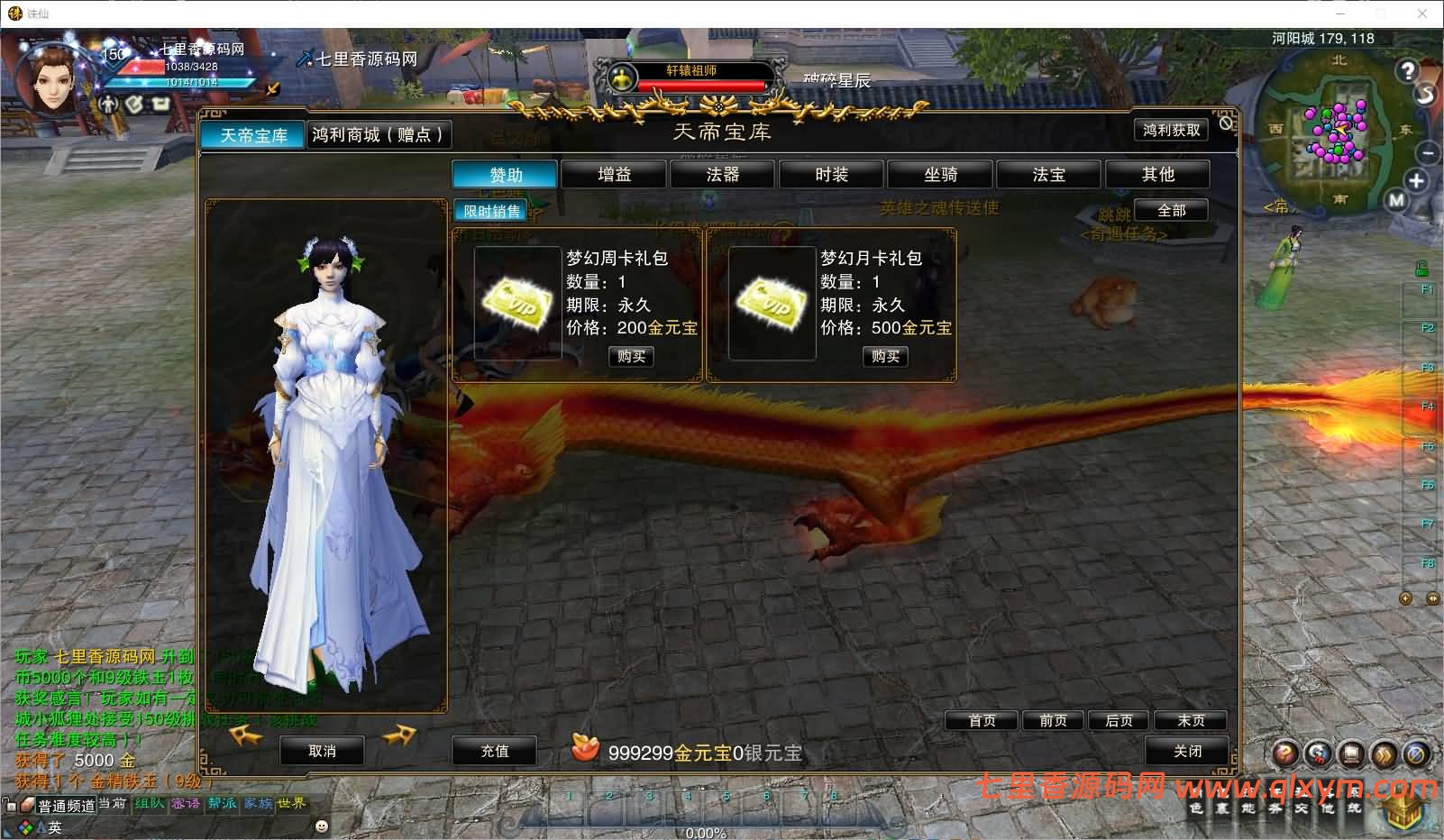 图片[6]-3DMMORPG端游【诛仙3梦幻诛仙422版5职业V8仿官打金】最新整理Linux手工服务端+GM工具+网页注册+PC客户端+详细搭建教程-七里香源码网