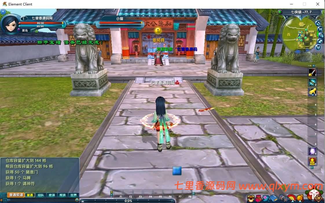 图片[3]-3DMMORPG端游【新武林外传401半世浮沉100级小天位版】最新整理Linux手工服务端+GM工具+网页注册+PC客户端+详细搭建教程-七里香源码网