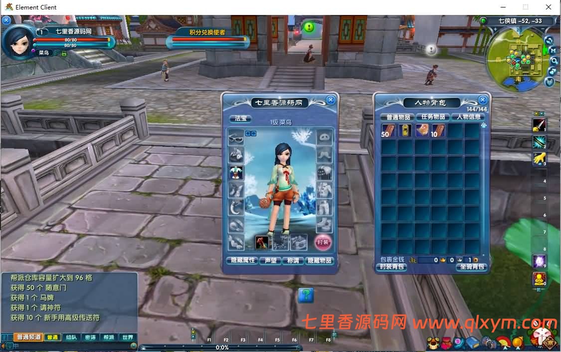 图片[5]-3DMMORPG端游【新武林外传401半世浮沉100级小天位版】最新整理Linux手工服务端+GM工具+网页注册+PC客户端+详细搭建教程-七里香源码网