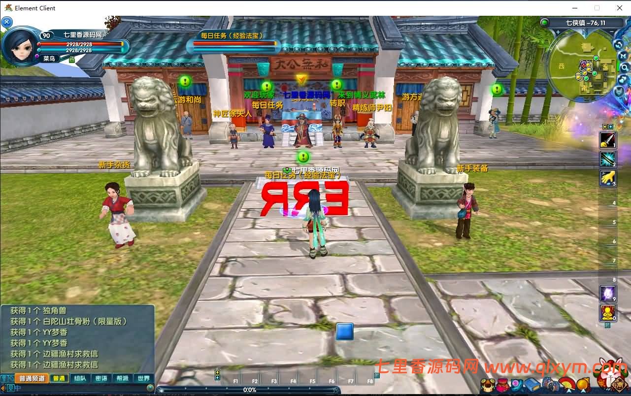 图片[4]-3DMMORPG端游【新武林外传401情义武林120级强天位版】最新整理Linux手工服务端+GM工具+网页注册+PC客户端+详细搭建教程-七里香源码网