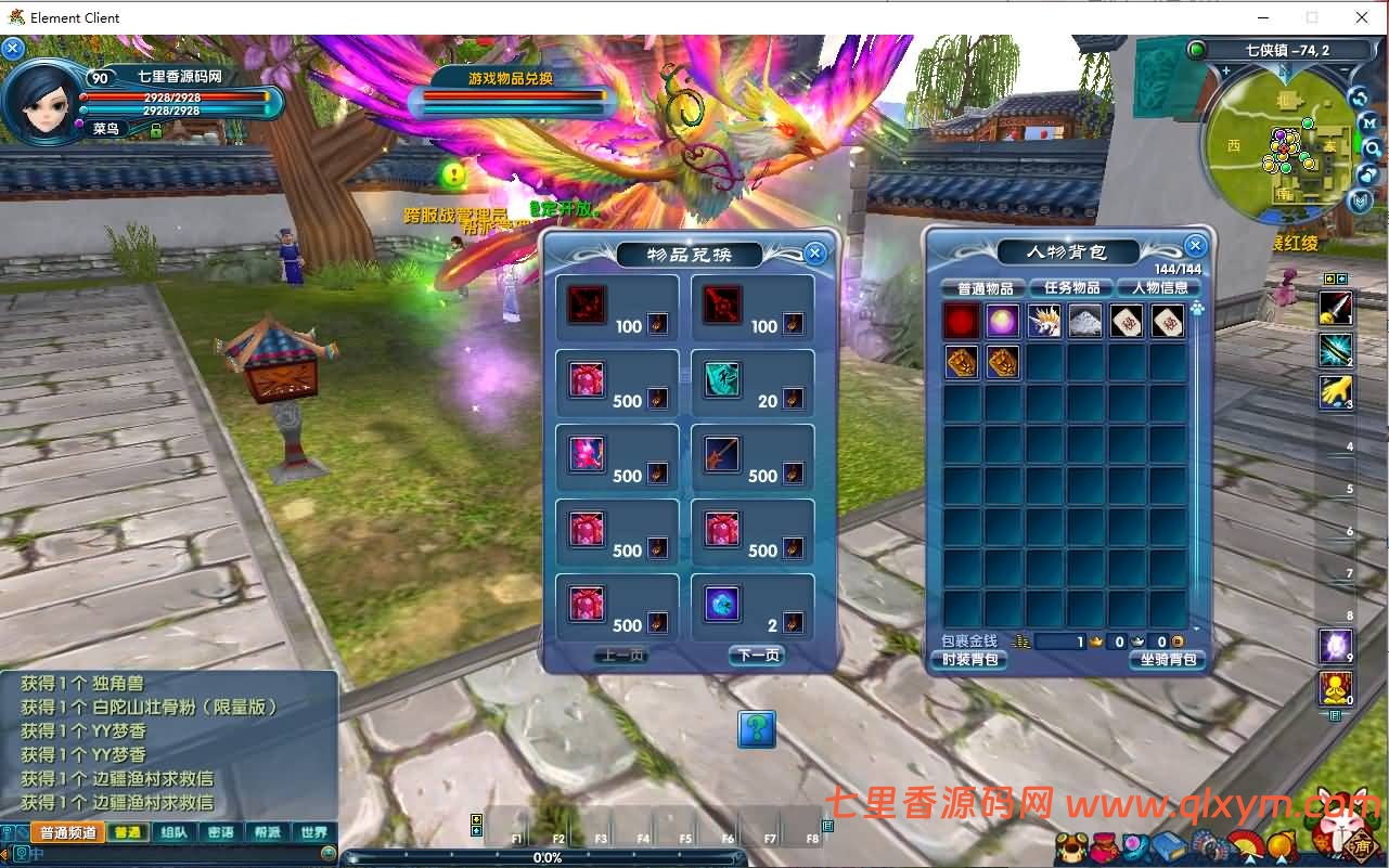 图片[6]-3DMMORPG端游【新武林外传401情义武林120级强天位版】最新整理Linux手工服务端+GM工具+网页注册+PC客户端+详细搭建教程-七里香源码网