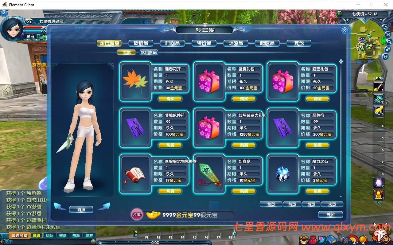 图片[8]-3DMMORPG端游【新武林外传401情义武林120级强天位版】最新整理Linux手工服务端+GM工具+网页注册+PC客户端+详细搭建教程-七里香源码网