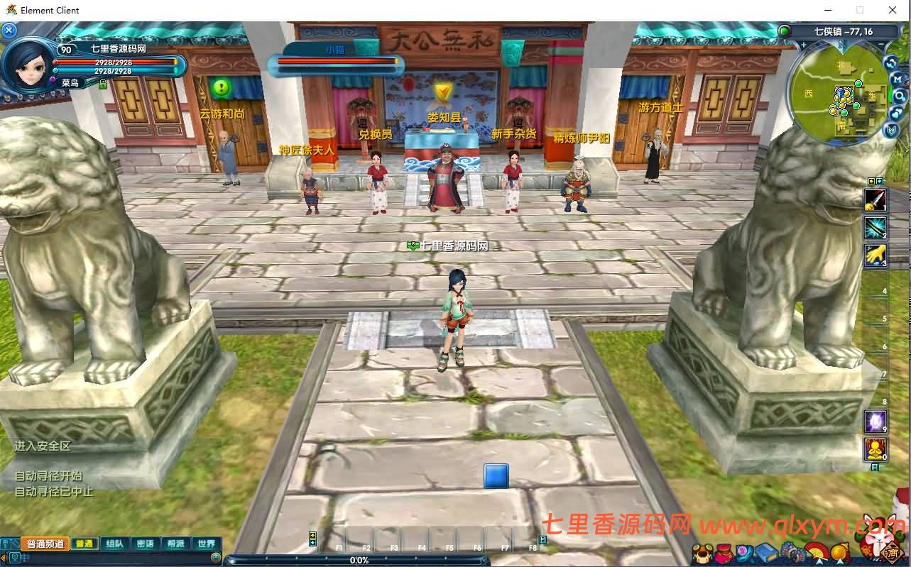 图片[5]-3DMMORPG端游【新武林外传401柔情复古100级强天位版】最新整理Linux手工服务端+GM工具+网页注册+PC客户端+详细搭建教程-七里香源码网