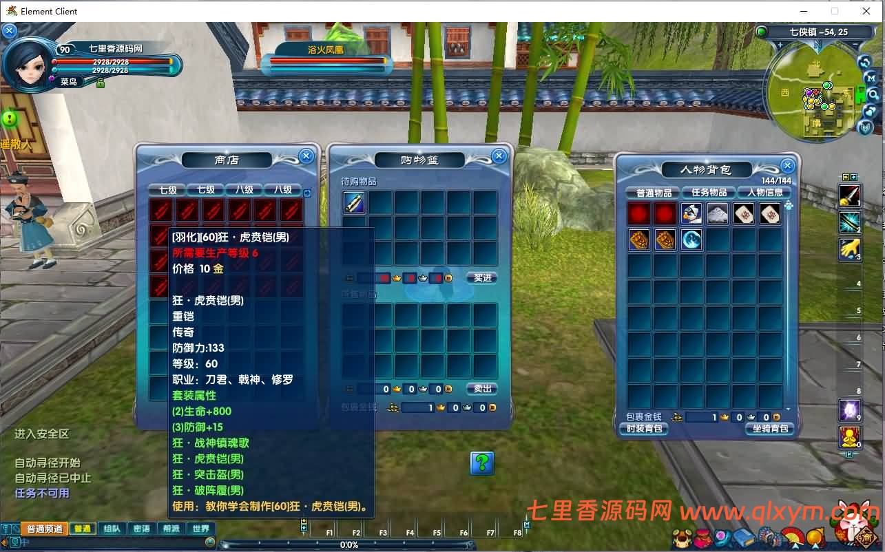 图片[7]-3DMMORPG端游【新武林外传401柔情复古100级强天位版】最新整理Linux手工服务端+GM工具+网页注册+PC客户端+详细搭建教程-七里香源码网