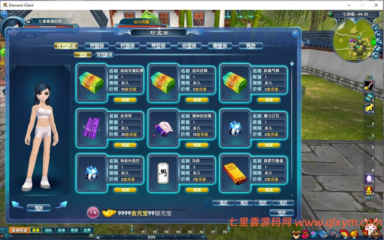 图片[8]-3DMMORPG端游【新武林外传401柔情复古100级强天位版】最新整理Linux手工服务端+GM工具+网页注册+PC客户端+详细搭建教程-七里香源码网