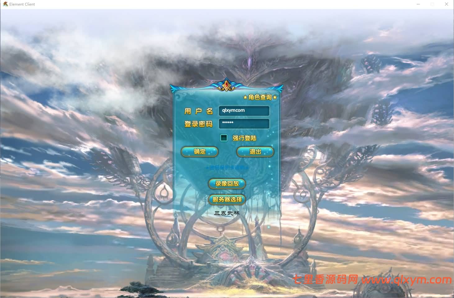 3DMMORPG端游【武林外传586超变修仙三界武林】最新整理Linux手工服务端+GM工具+网页注册+PC客户端+详细搭建教程-七里香源码网