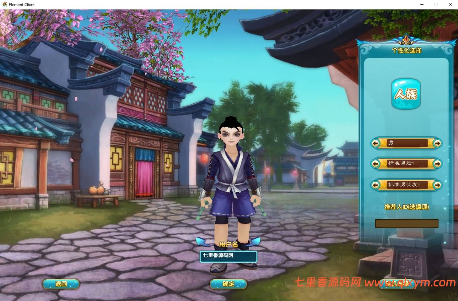 图片[2]-3DMMORPG端游【武林外传586超变修仙三界武林】最新整理Linux手工服务端+GM工具+网页注册+PC客户端+详细搭建教程-七里香源码网