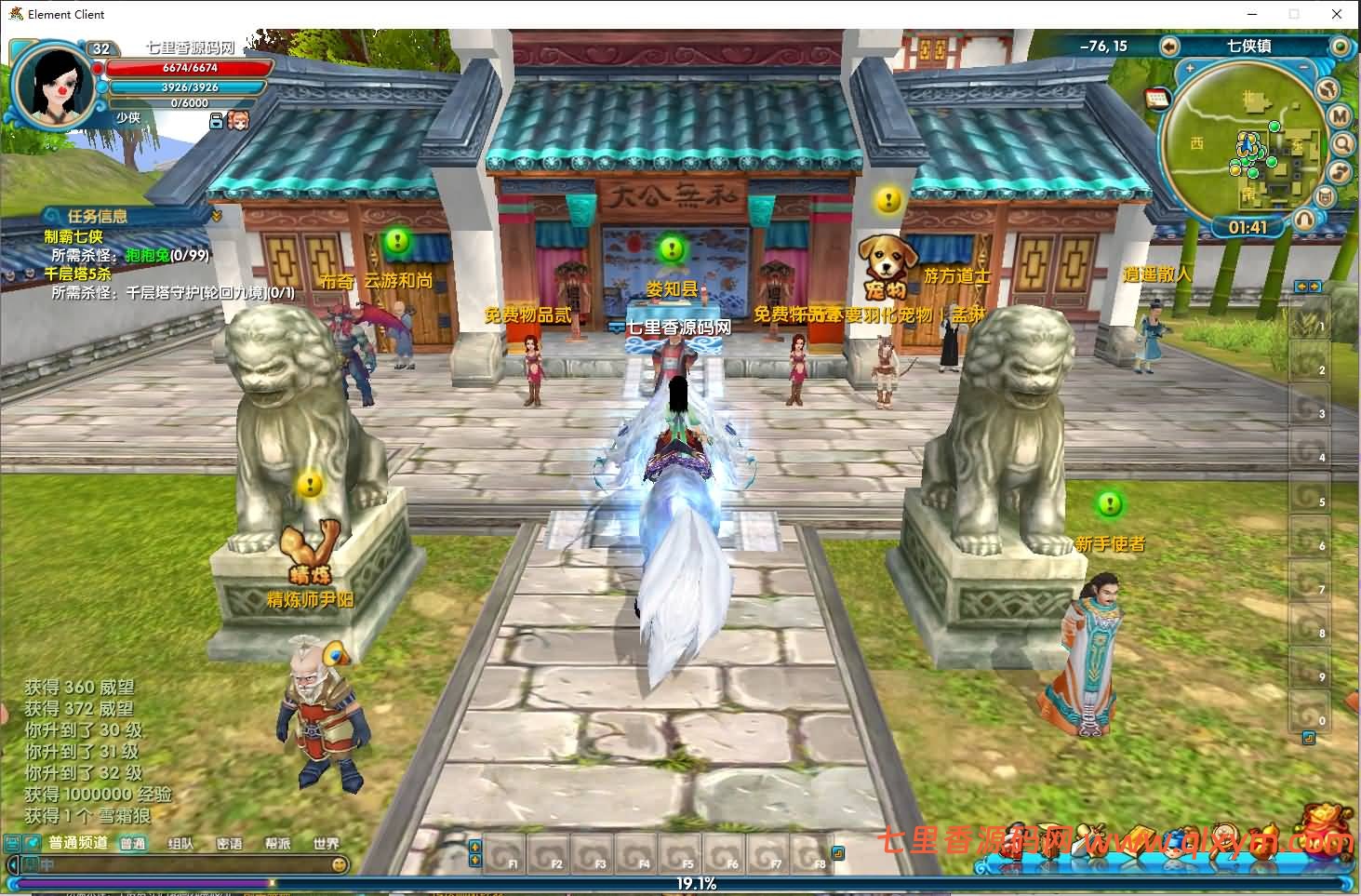 图片[4]-3DMMORPG端游【武林外传586超变修仙三界武林】最新整理Linux手工服务端+GM工具+网页注册+PC客户端+详细搭建教程-七里香源码网