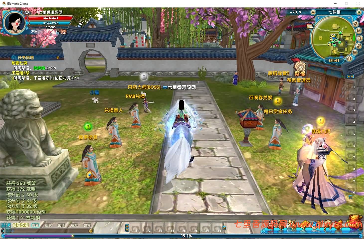 图片[5]-3DMMORPG端游【武林外传586超变修仙三界武林】最新整理Linux手工服务端+GM工具+网页注册+PC客户端+详细搭建教程-七里香源码网