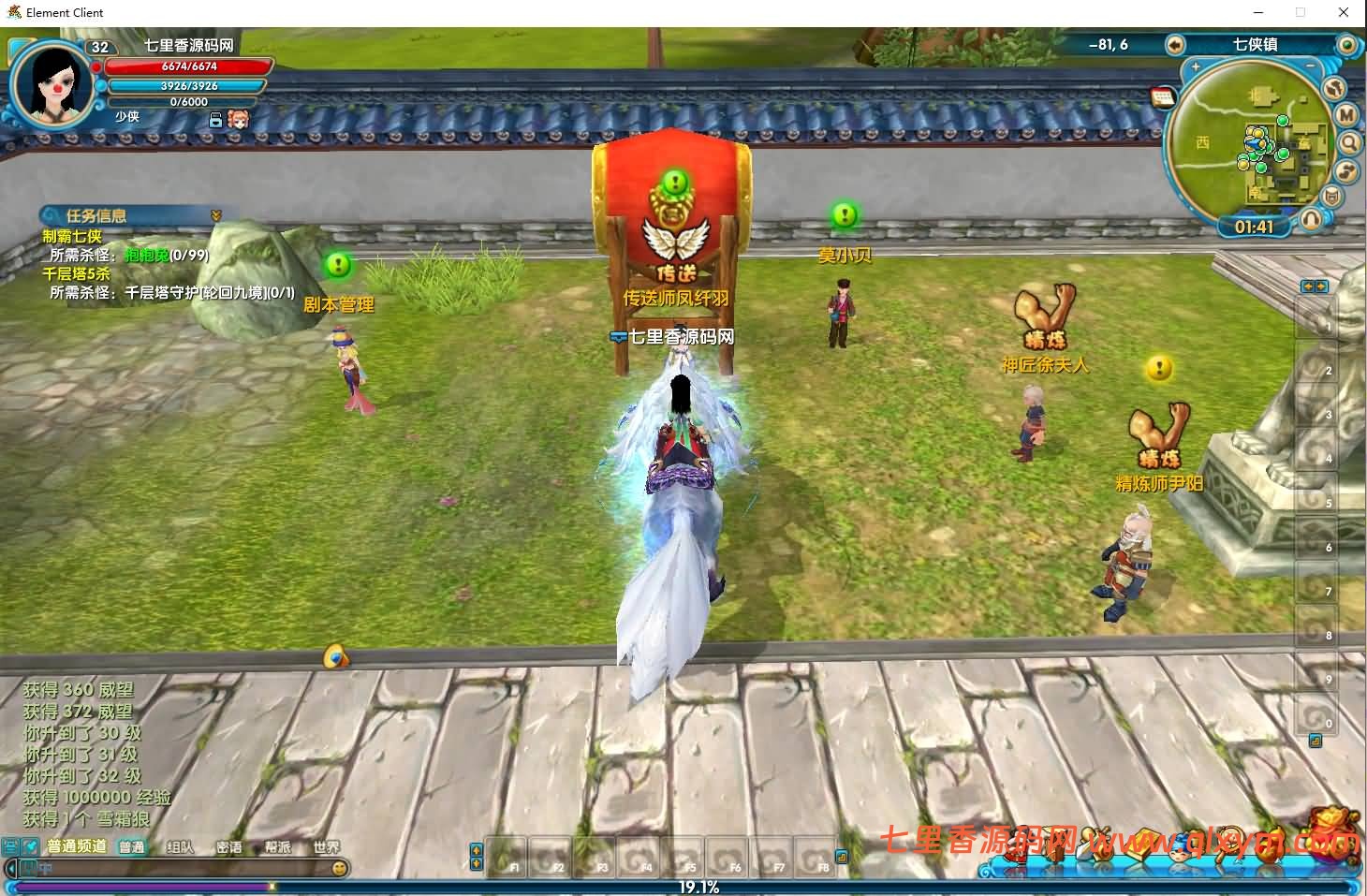 图片[6]-3DMMORPG端游【武林外传586超变修仙三界武林】最新整理Linux手工服务端+GM工具+网页注册+PC客户端+详细搭建教程-七里香源码网