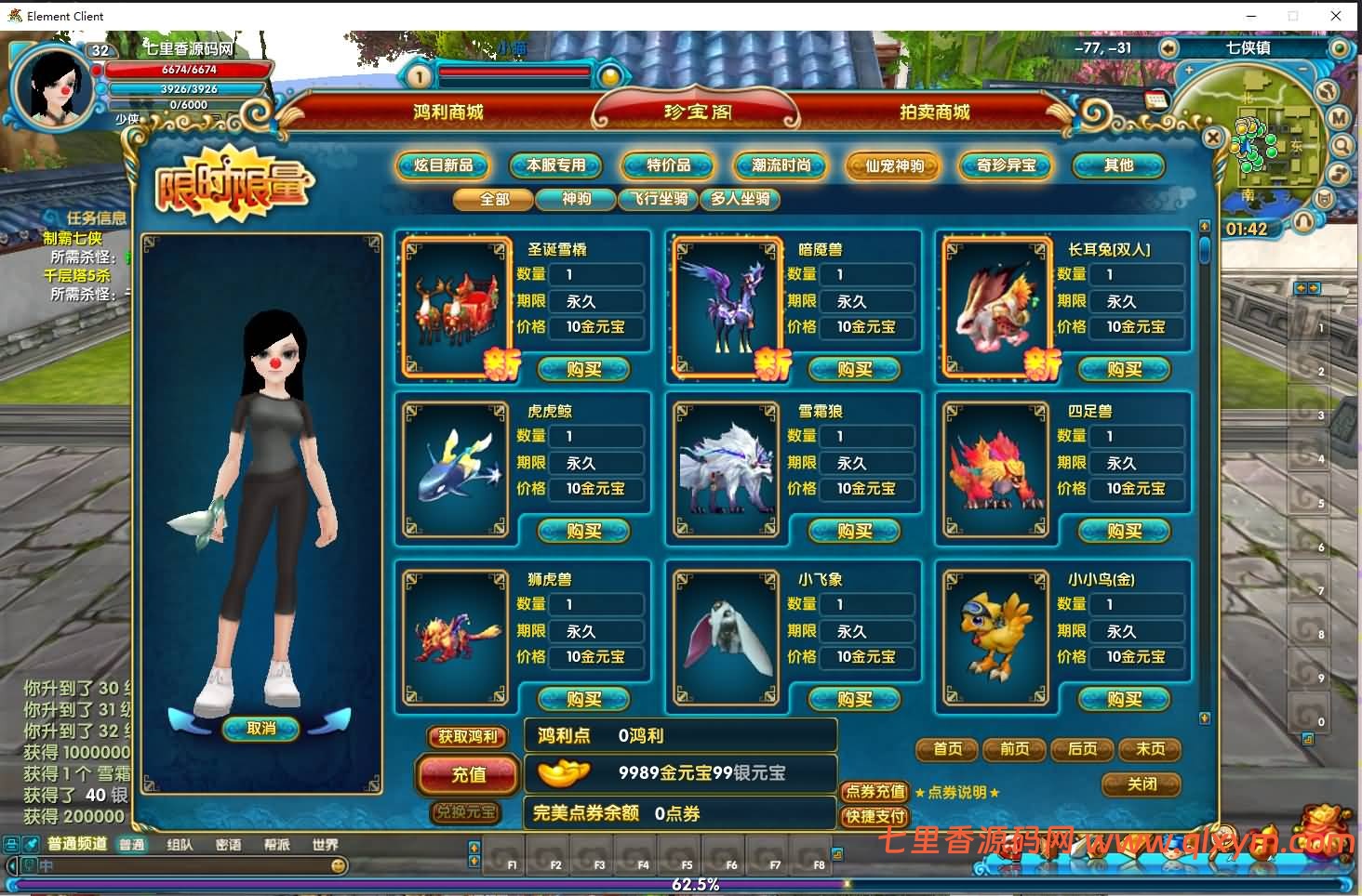 图片[9]-3DMMORPG端游【武林外传586超变修仙三界武林】最新整理Linux手工服务端+GM工具+网页注册+PC客户端+详细搭建教程-七里香源码网