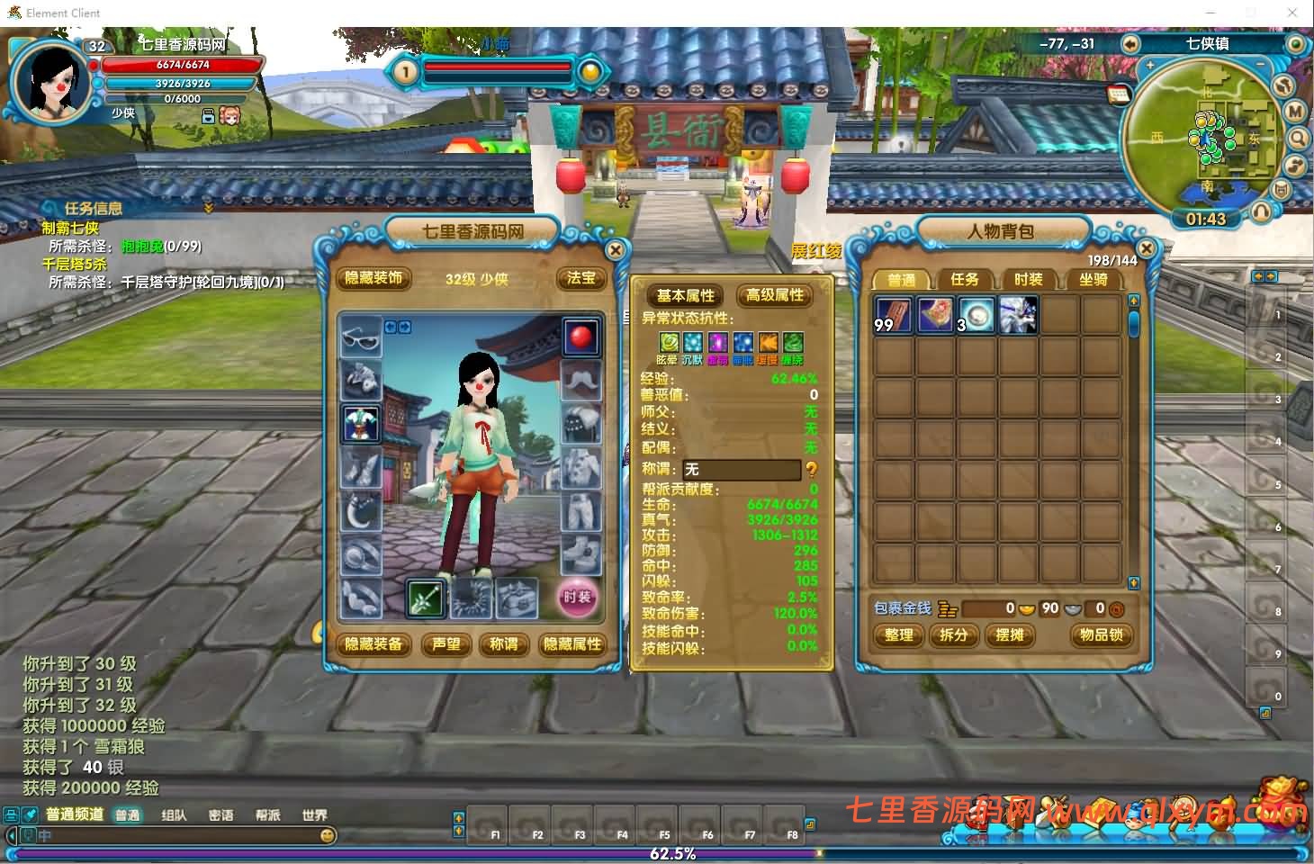 图片[10]-3DMMORPG端游【武林外传586超变修仙三界武林】最新整理Linux手工服务端+GM工具+网页注册+PC客户端+详细搭建教程-七里香源码网