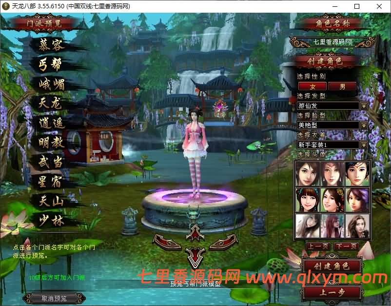 图片[2]-经典武侠端游【天龙八部之烈火金针】最新整理Linux手工服务端+PC客户端+GM工具+详细搭建教程-七里香源码网