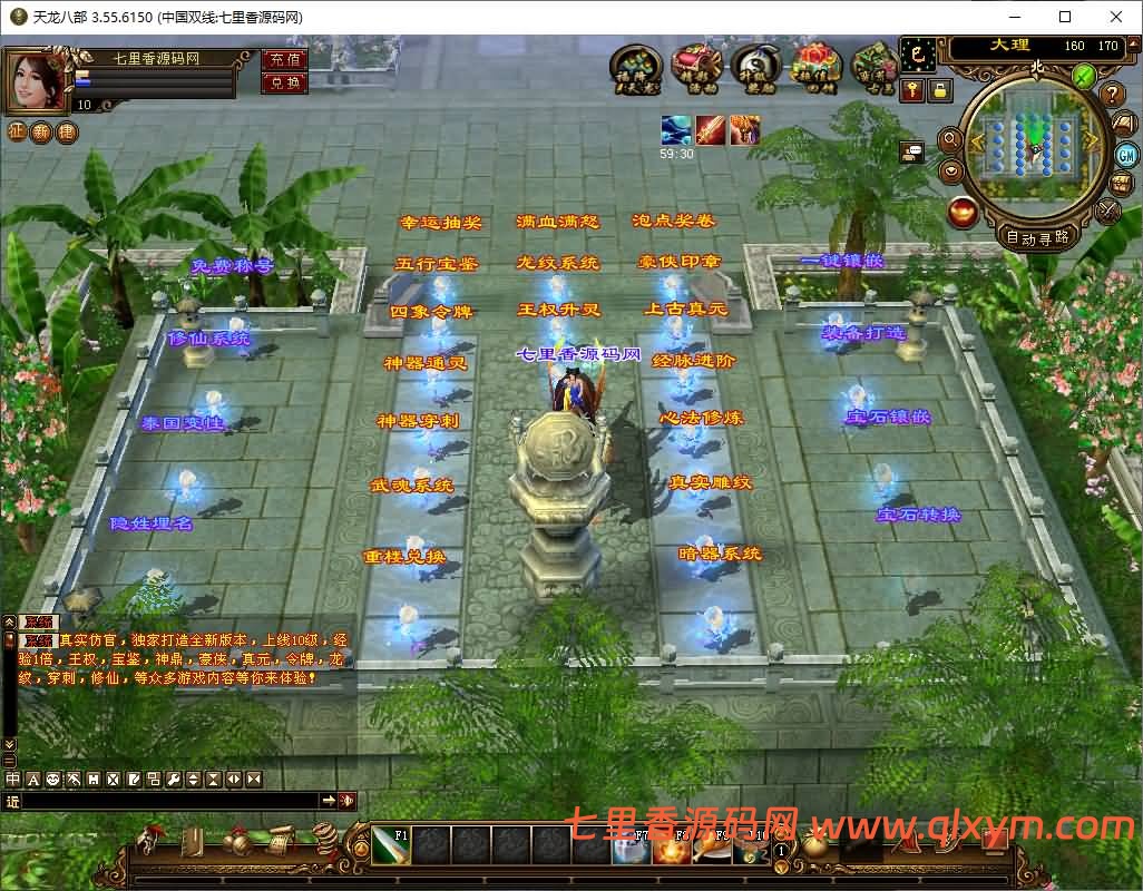 图片[3]-经典武侠端游【天龙八部之烈火金针】最新整理Linux手工服务端+PC客户端+GM工具+详细搭建教程-七里香源码网