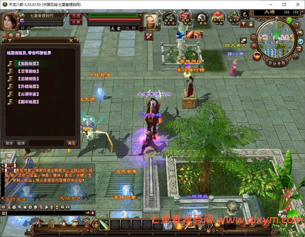 图片[4]-经典武侠端游【天龙八部之烈火金针】最新整理Linux手工服务端+PC客户端+GM工具+详细搭建教程-七里香源码网