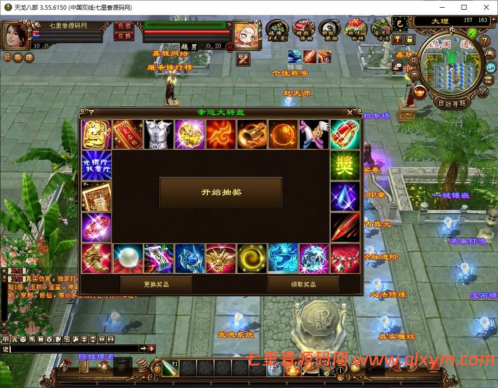 图片[5]-经典武侠端游【天龙八部之烈火金针】最新整理Linux手工服务端+PC客户端+GM工具+详细搭建教程-七里香源码网