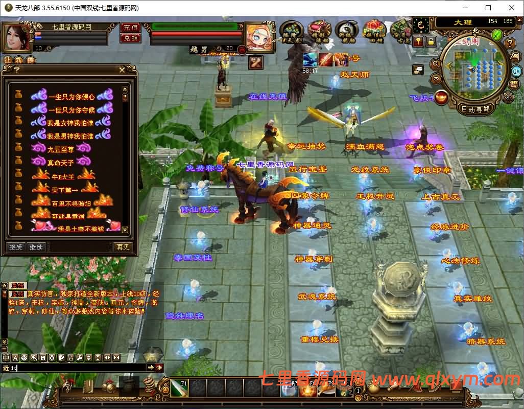 图片[9]-经典武侠端游【天龙八部之烈火金针】最新整理Linux手工服务端+PC客户端+GM工具+详细搭建教程-七里香源码网