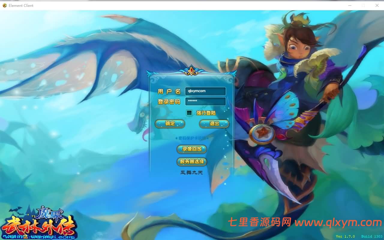 3DMMORPG端游【武林外传582新魔界130修复版】最新整理Linux手工服务端+GM工具+网页注册+PC客户端+详细搭建教程-七里香源码网