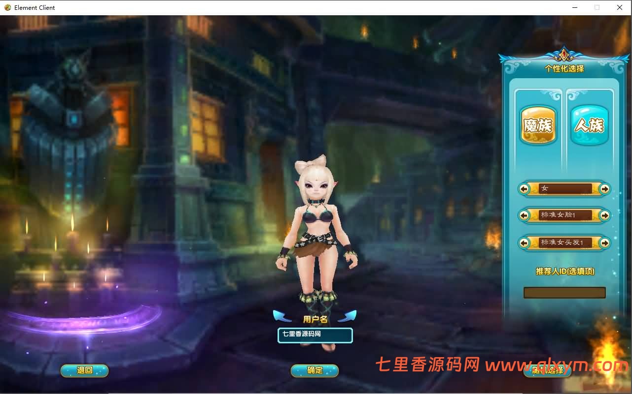 图片[2]-3DMMORPG端游【武林外传582新魔界130修复版】最新整理Linux手工服务端+GM工具+网页注册+PC客户端+详细搭建教程-七里香源码网