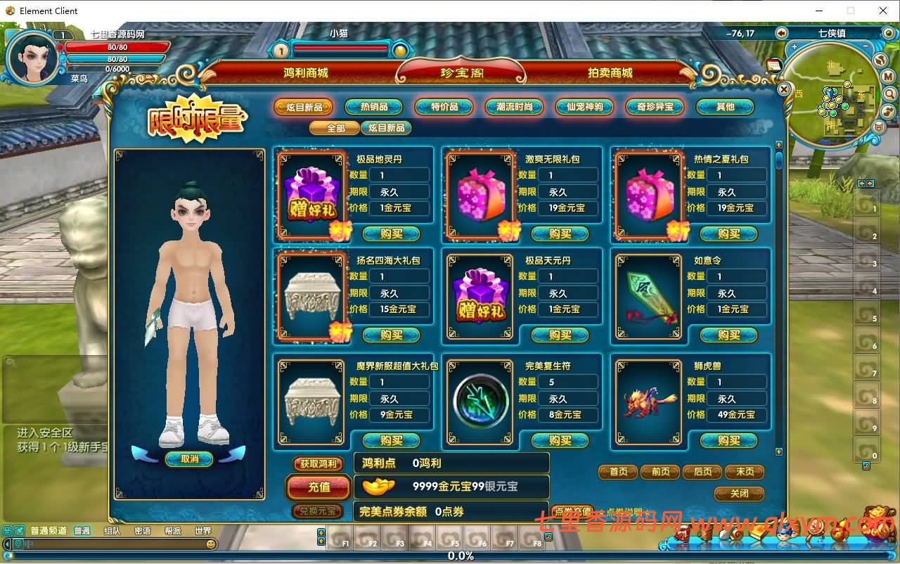 图片[5]-3DMMORPG端游【武林外传582新魔界130修复版】最新整理Linux手工服务端+GM工具+网页注册+PC客户端+详细搭建教程-七里香源码网