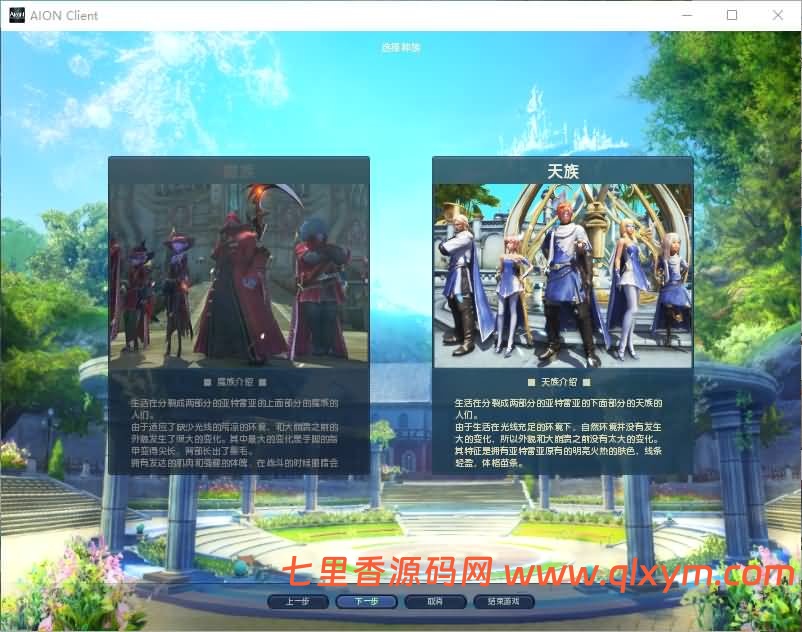 图片[2]-3D魔幻MMORPG端游【永恒之塔3.5精修】最新整理Win系服务端+GM指令+PC客户端+详细搭建教程-七里香源码网