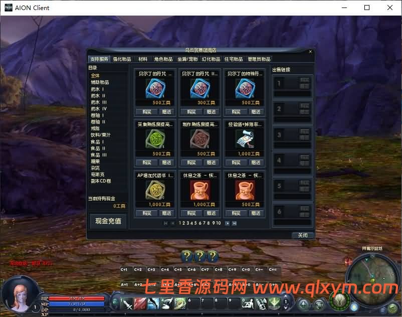 图片[8]-3D魔幻MMORPG端游【永恒之塔3.5精修】最新整理Win系服务端+GM指令+PC客户端+详细搭建教程-七里香源码网
