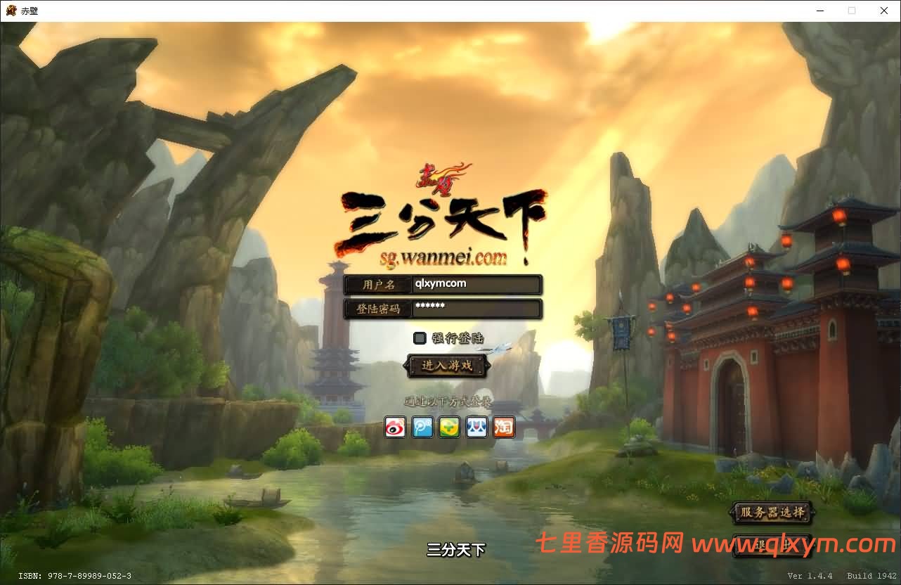 3DMMORPG端游【新赤壁法强超变版】最新整理Linux手工服务端+GM工具+网页注册+PC客户端+详细搭建教程-七里香源码网