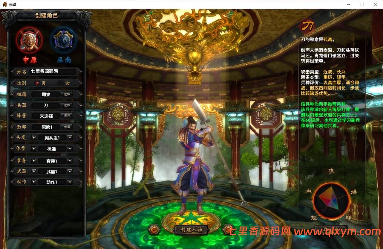 图片[2]-3DMMORPG端游【新赤壁法强超变版】最新整理Linux手工服务端+GM工具+网页注册+PC客户端+详细搭建教程-七里香源码网