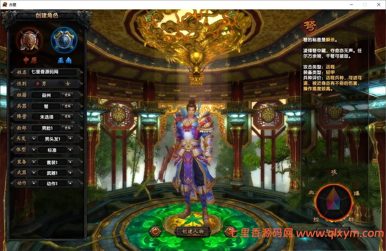 图片[3]-3DMMORPG端游【新赤壁法强超变版】最新整理Linux手工服务端+GM工具+网页注册+PC客户端+详细搭建教程-七里香源码网