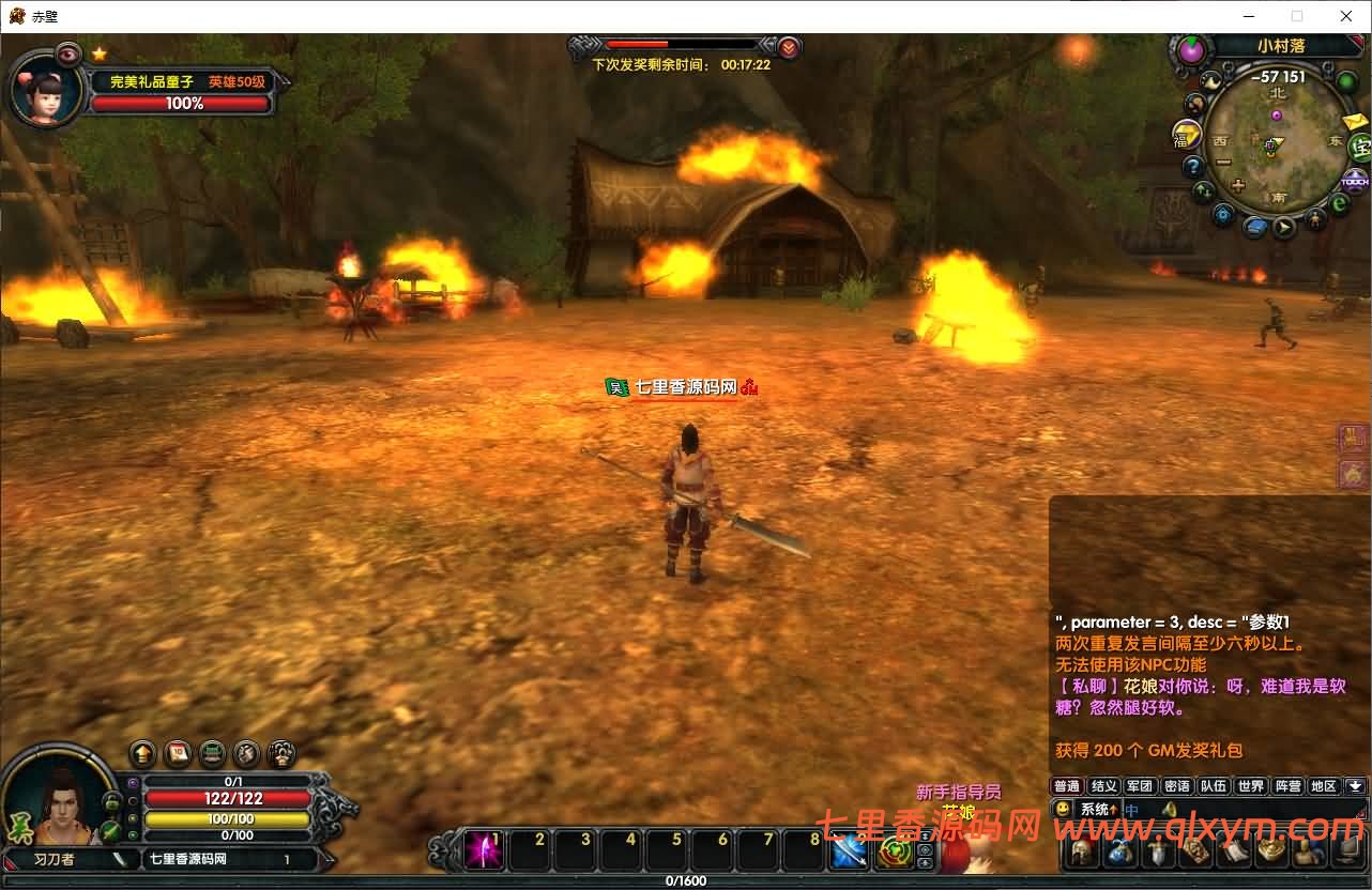 图片[4]-3DMMORPG端游【新赤壁法强超变版】最新整理Linux手工服务端+GM工具+网页注册+PC客户端+详细搭建教程-七里香源码网