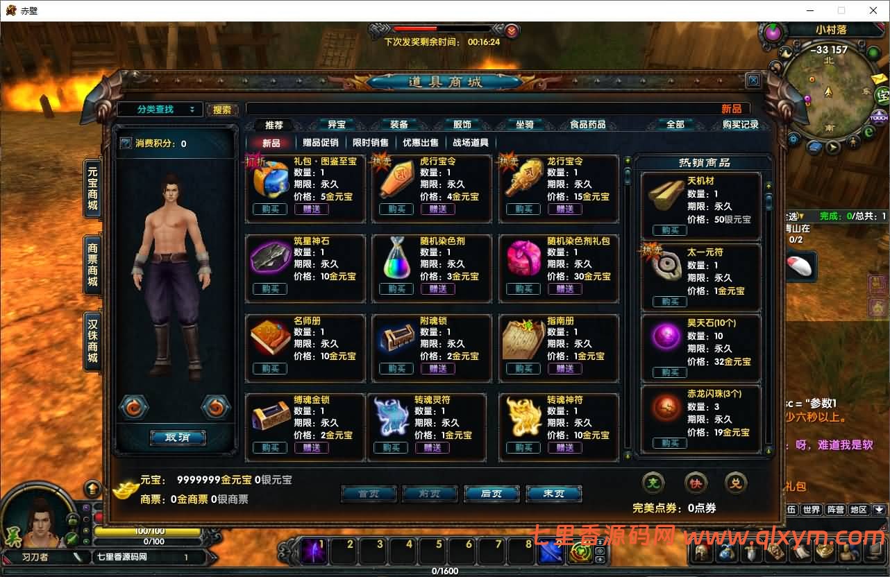 图片[5]-3DMMORPG端游【新赤壁法强超变版】最新整理Linux手工服务端+GM工具+网页注册+PC客户端+详细搭建教程-七里香源码网