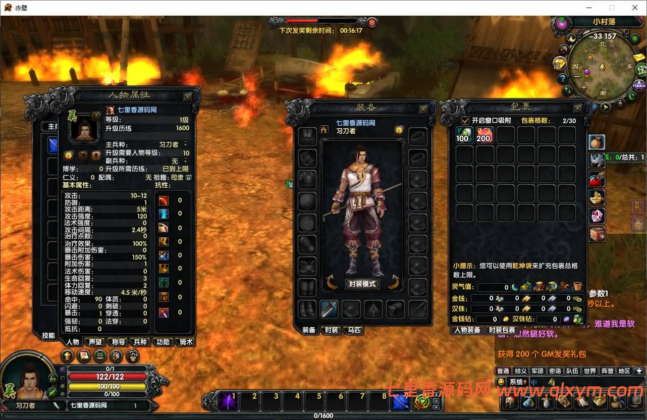 图片[6]-3DMMORPG端游【新赤壁法强超变版】最新整理Linux手工服务端+GM工具+网页注册+PC客户端+详细搭建教程-七里香源码网