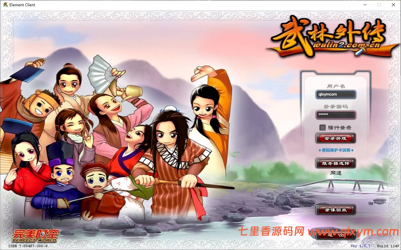 3DMMORPG端游【武林外传401一剑传奇养老版】最新整理Linux手工服务端+GM工具+网页注册+PC客户端+详细搭建教程-七里香源码网