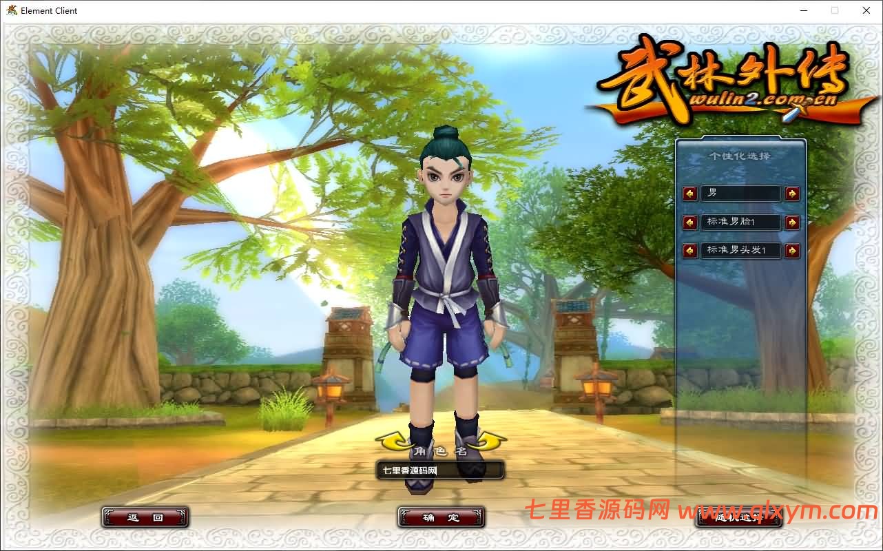 图片[2]-3DMMORPG端游【武林外传401一剑传奇养老版】最新整理Linux手工服务端+GM工具+网页注册+PC客户端+详细搭建教程-七里香源码网