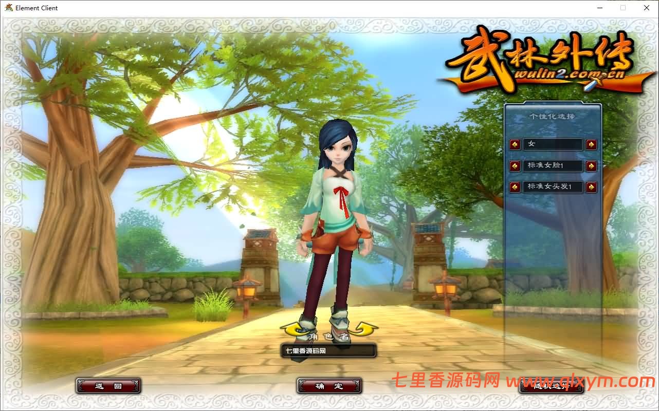 图片[3]-3DMMORPG端游【武林外传401一剑传奇养老版】最新整理Linux手工服务端+GM工具+网页注册+PC客户端+详细搭建教程-七里香源码网