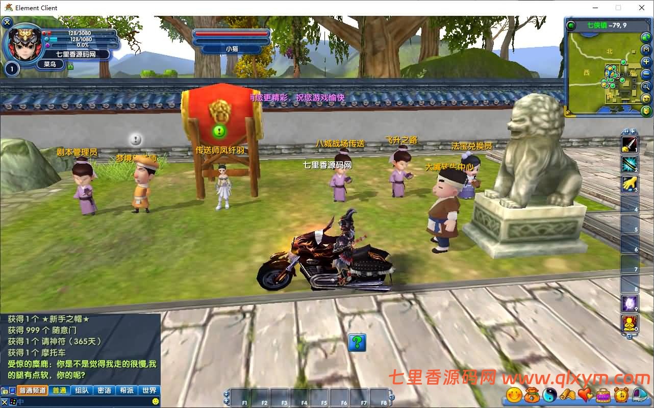 图片[4]-3DMMORPG端游【武林外传401一剑传奇养老版】最新整理Linux手工服务端+GM工具+网页注册+PC客户端+详细搭建教程-七里香源码网