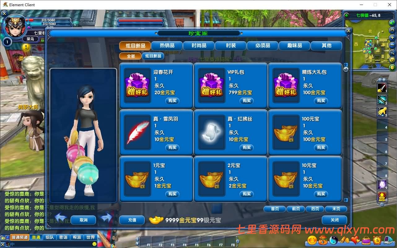 图片[7]-3DMMORPG端游【武林外传401一剑传奇养老版】最新整理Linux手工服务端+GM工具+网页注册+PC客户端+详细搭建教程-七里香源码网