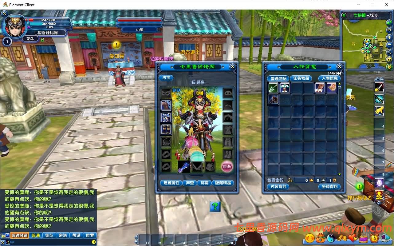 图片[8]-3DMMORPG端游【武林外传401一剑传奇养老版】最新整理Linux手工服务端+GM工具+网页注册+PC客户端+详细搭建教程-七里香源码网