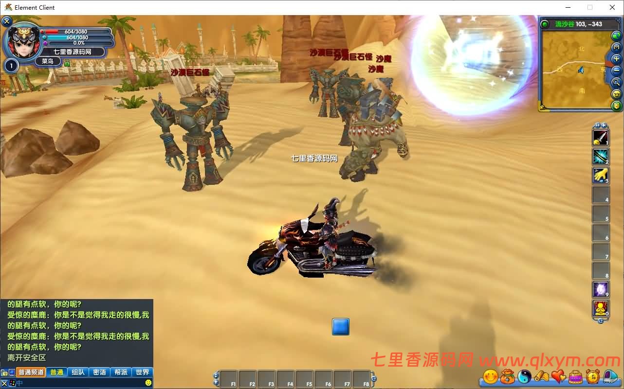 图片[9]-3DMMORPG端游【武林外传401一剑传奇养老版】最新整理Linux手工服务端+GM工具+网页注册+PC客户端+详细搭建教程-七里香源码网