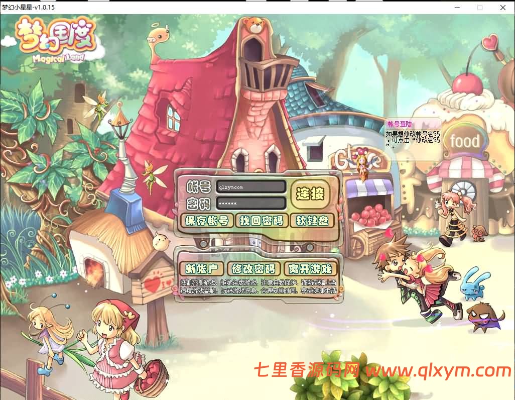 Q萌冒险端游【梦幻国度全功能版】最新整理WIN系服务端+PC客户端+GM工具+GM命令+详细搭建教程+视频教程-七里香源码网