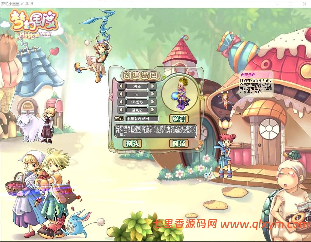 图片[3]-Q萌冒险端游【梦幻国度全功能版】最新整理WIN系服务端+PC客户端+GM工具+GM命令+详细搭建教程+视频教程-七里香源码网